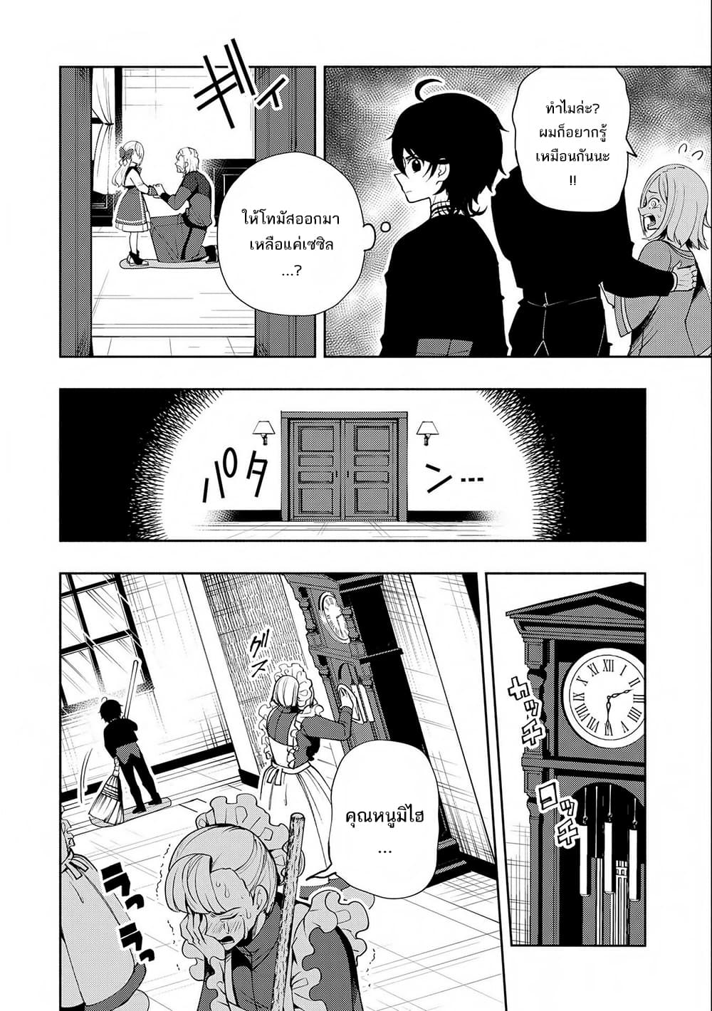 Hell Mode: Yarikomi Suki no Gamer wa Hai Settei no Isekai de Musou Suru 15-15