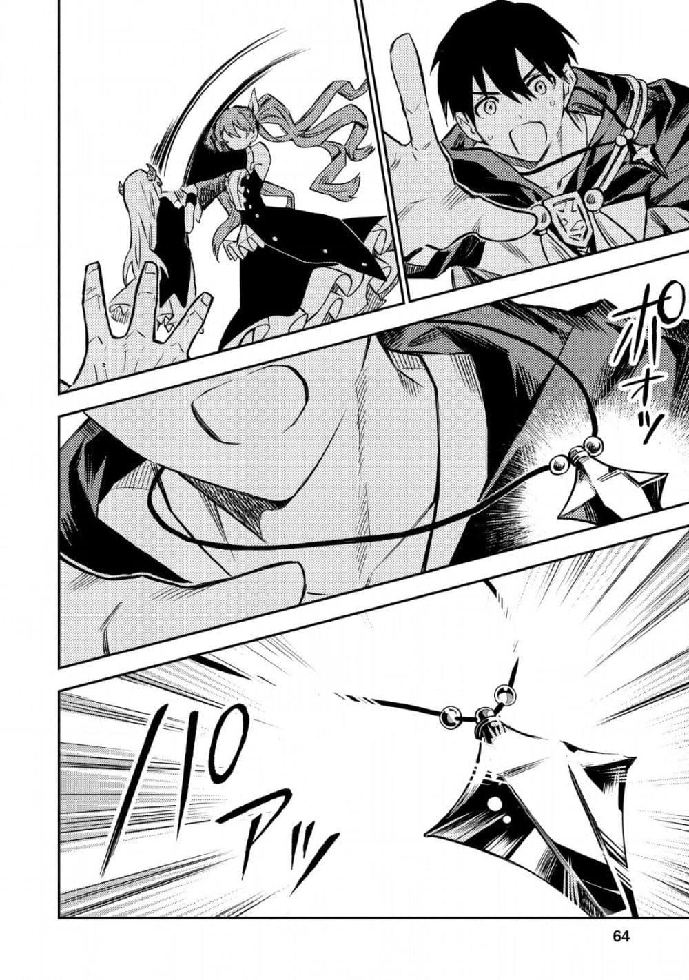 Noumin Kanren no Skill bakka Agetetara Naze ka Tsuyoku Natta 23-23