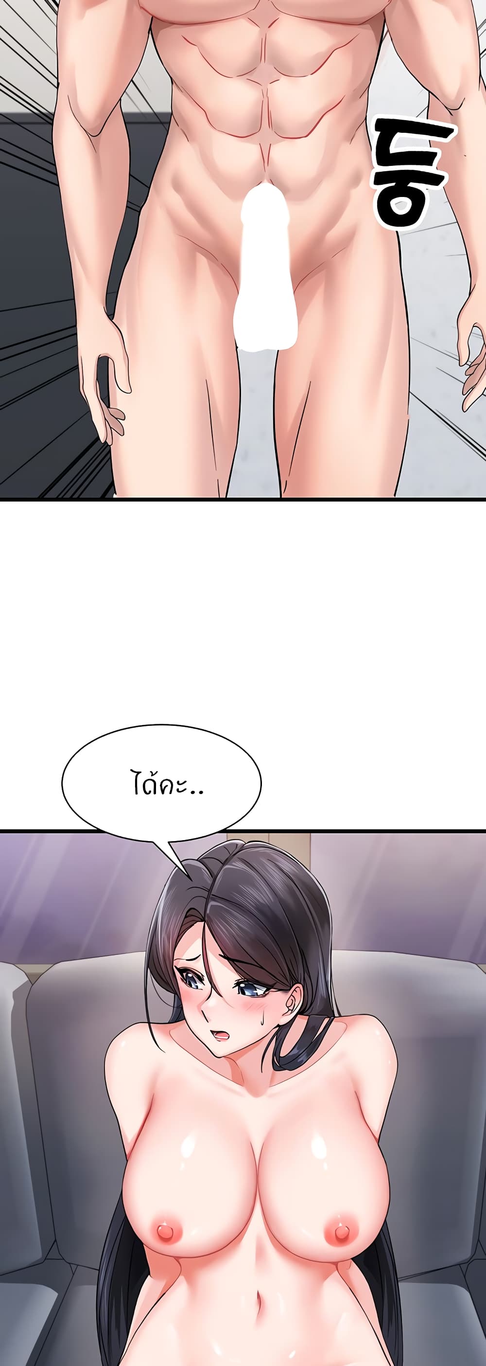 Sexual Guidance Officer 3-3
