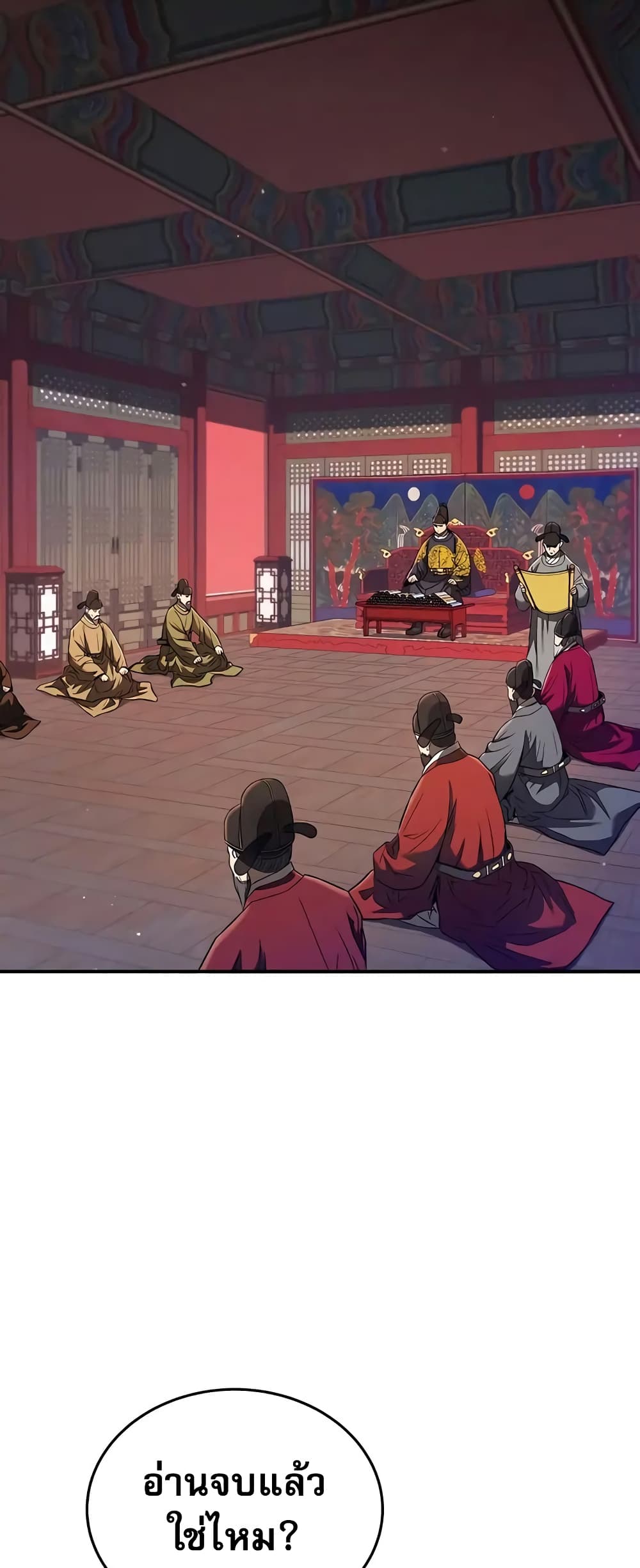 Black Corporation: Joseon 24-24