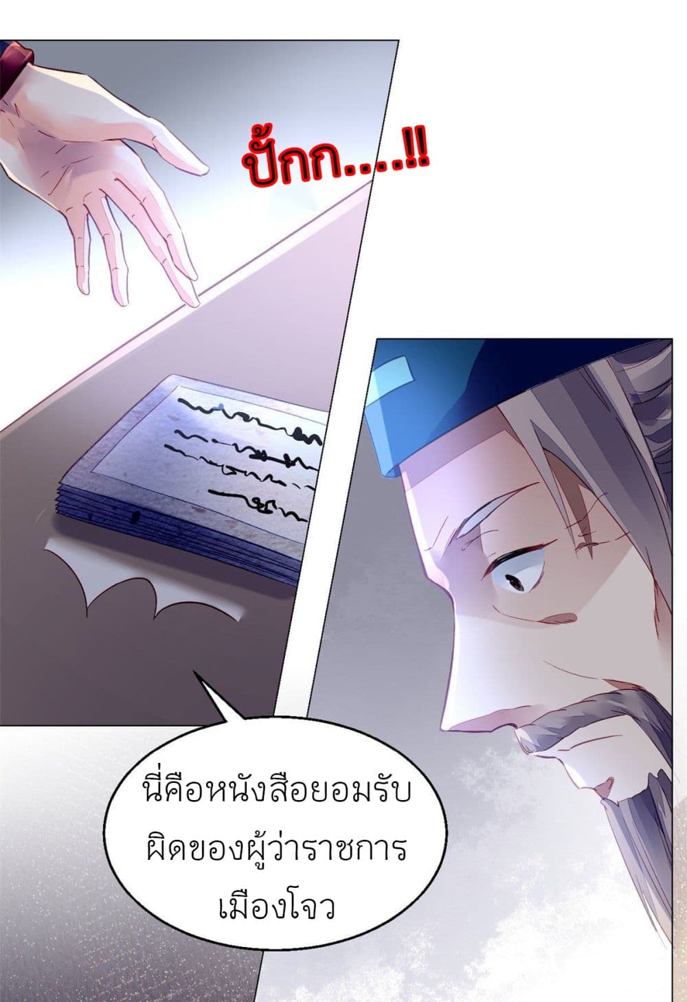 Chen Danzhu's Revenge 17-17