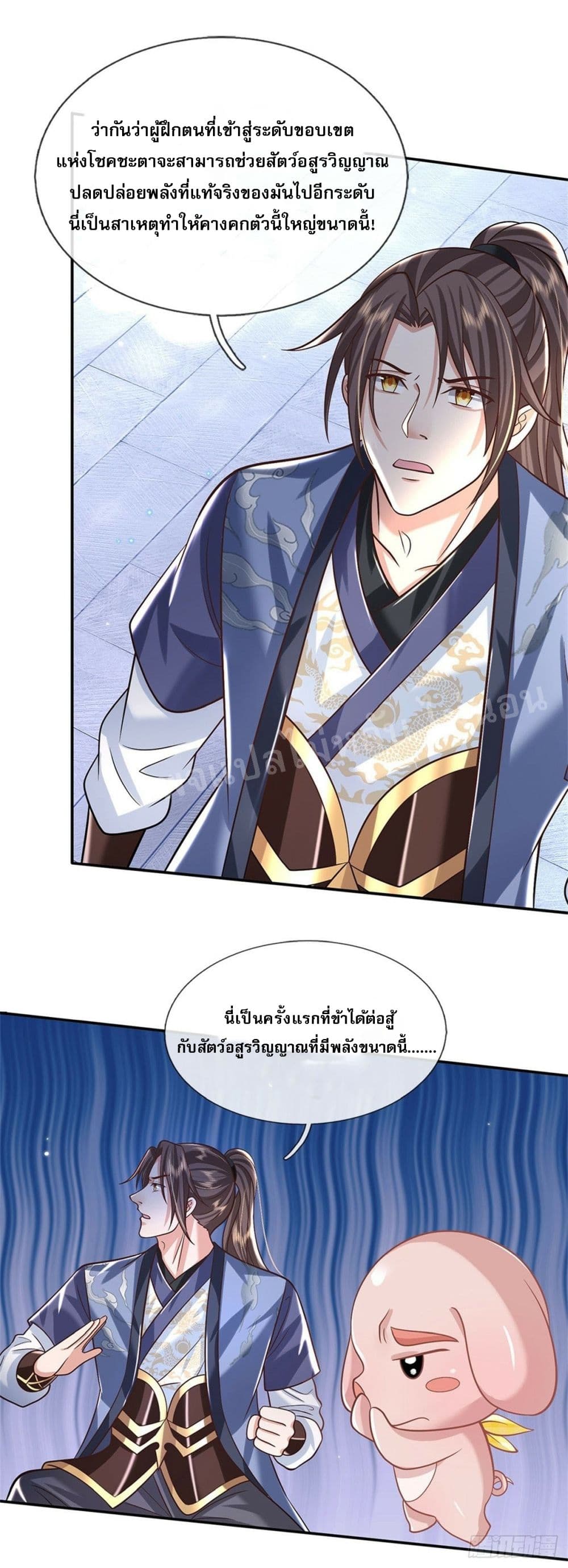 Royal God of War, Rising Dragon ราชันย์เทพยุทธ์มังกรผงาดฟ้า 161-161