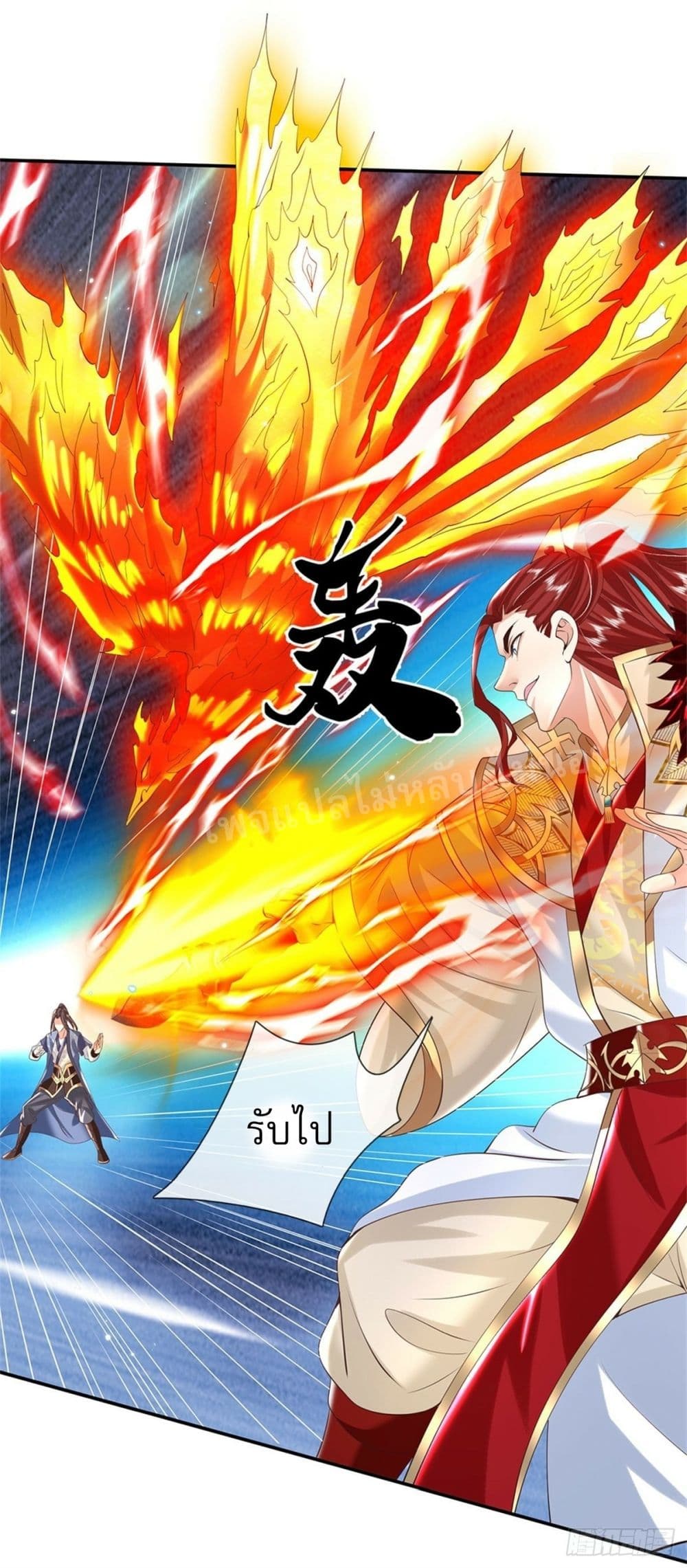 Royal God of War, Rising Dragon ราชันย์เทพยุทธ์มังกรผงาดฟ้า 187-187