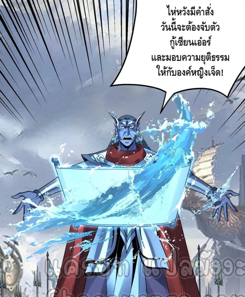 Villain is here 85-85