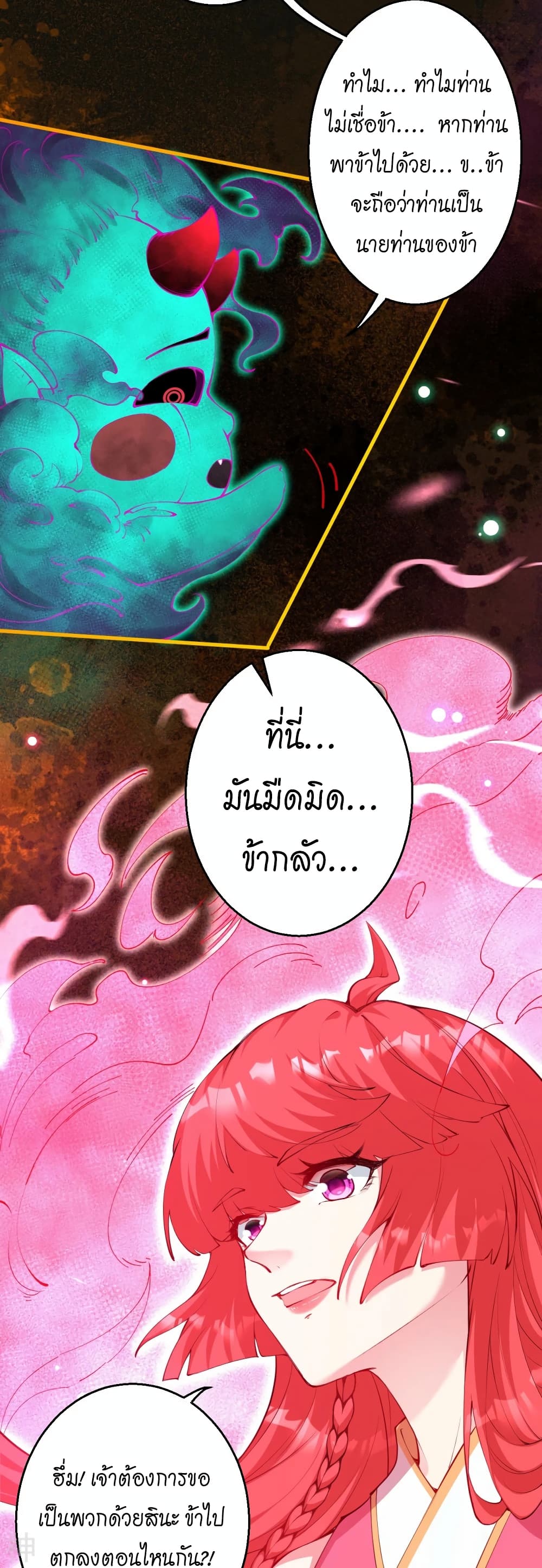 Against the Gods อสูรพลิกฟ้า 475-475