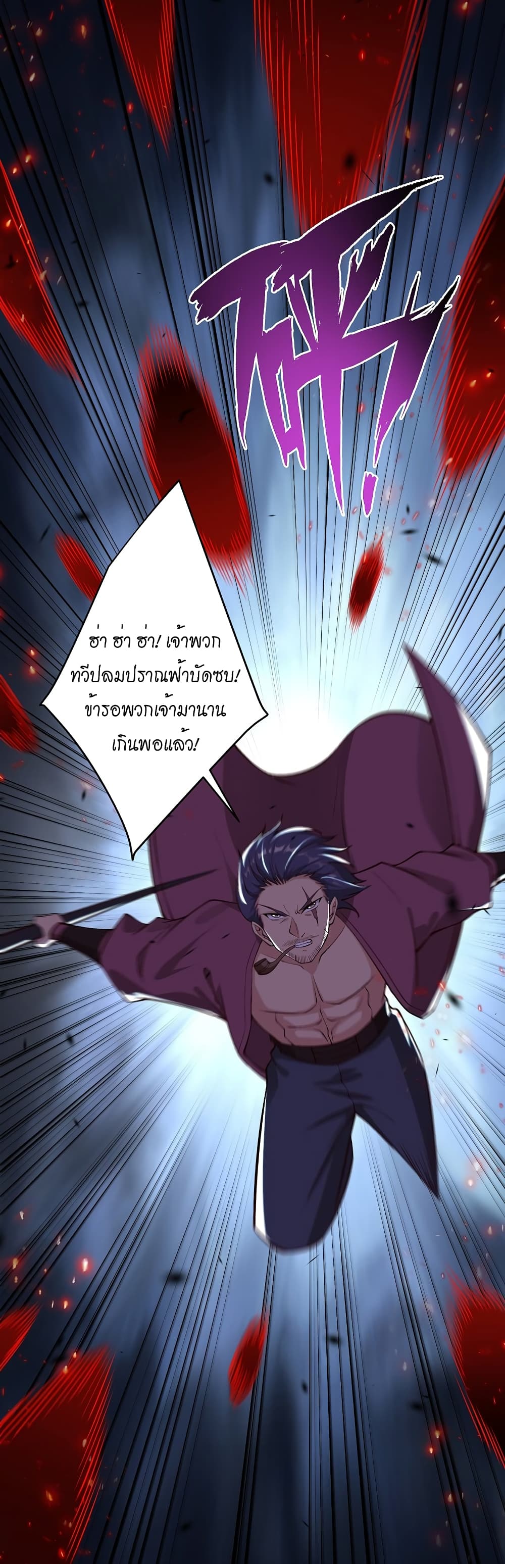 Against the Gods อสูรพลิกฟ้า 512-512
