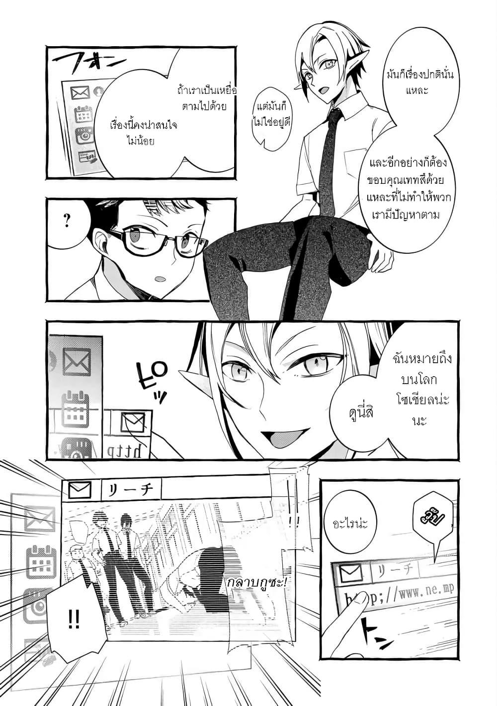 Kyuubo Suterareteta Dragon Hirotta 2-2