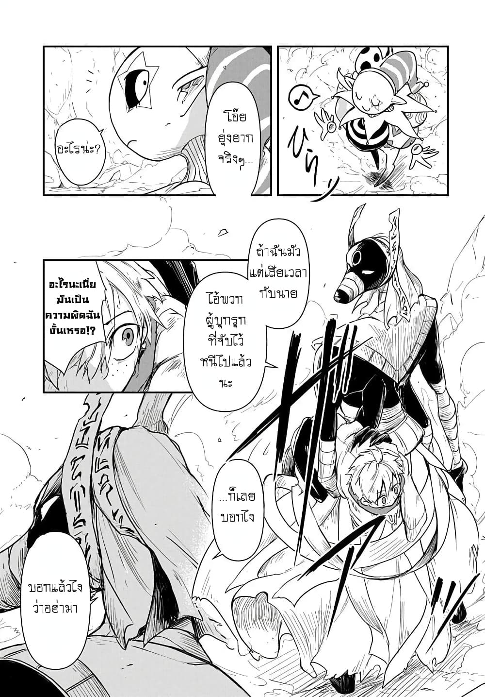 The Five-Armed Wizard นักเวทย์ 5 แขน 1-1