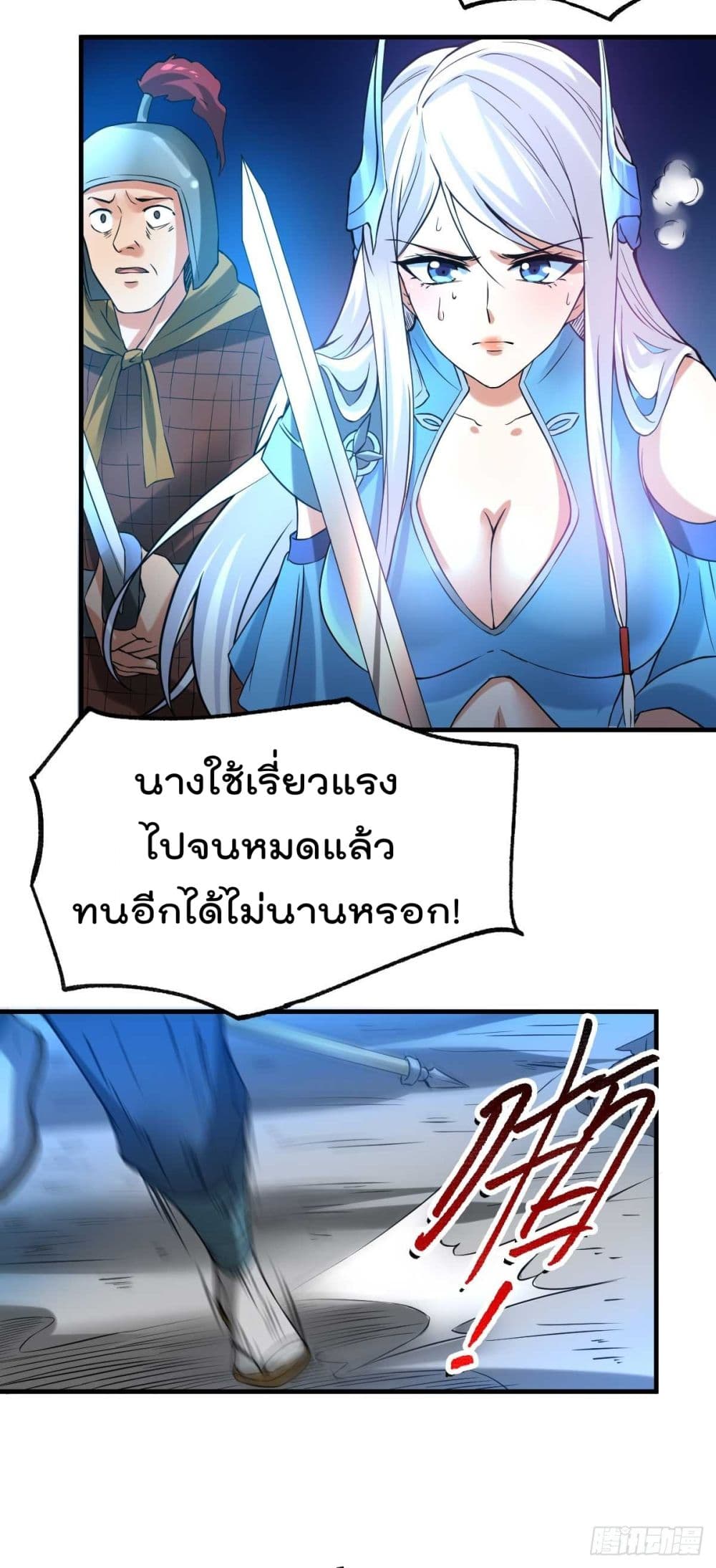 Immortal Husband on The Earth เซียนร้อยรักเขยนี้ขอบ่มเซียนให้พ่อตา 24-24