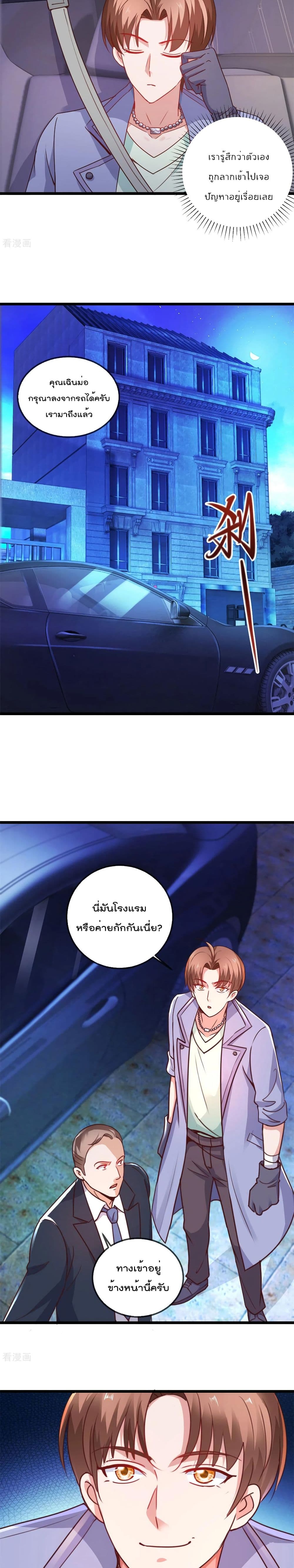 Rebirth Earth Immortal Venerable การหวนคืนของเซียนสวรรค์ 103-103