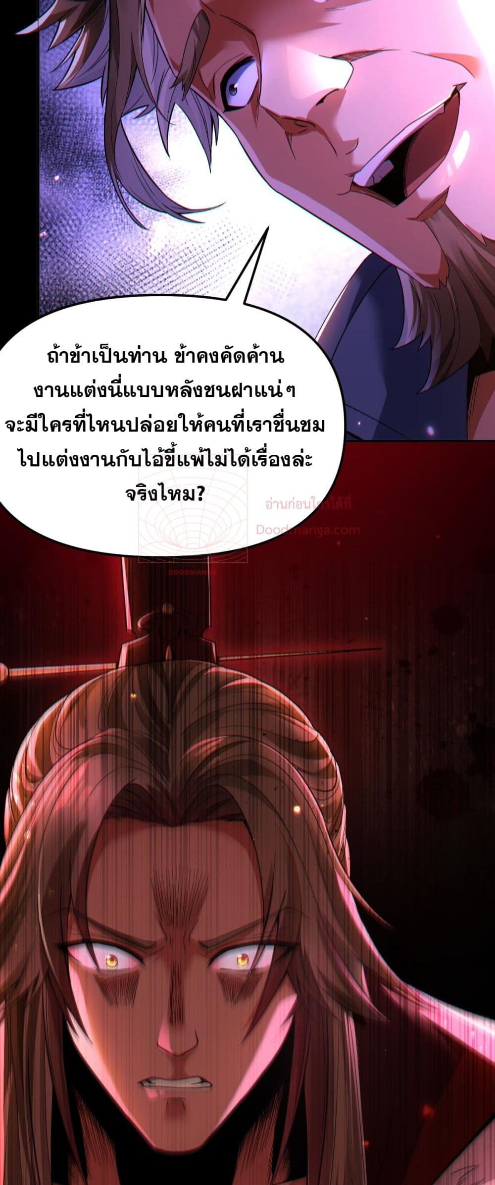 Shocking The Empress Regnant, I am Invincible 1-1