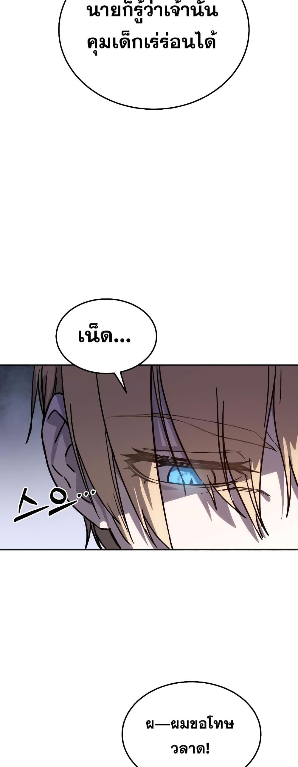 Star-Embracing Swordmaster 1-1