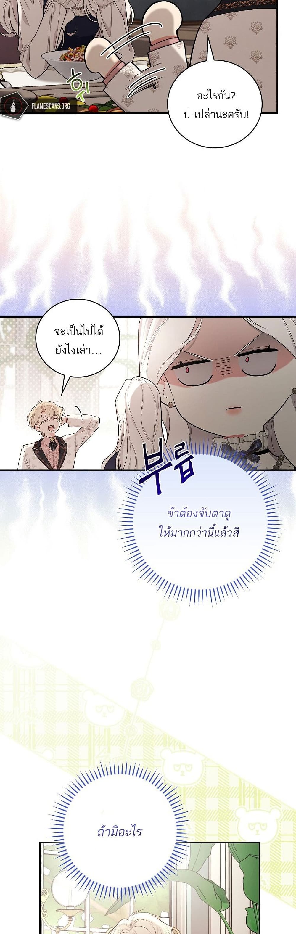 I’ll Be The Warrior’s Mother 18-18