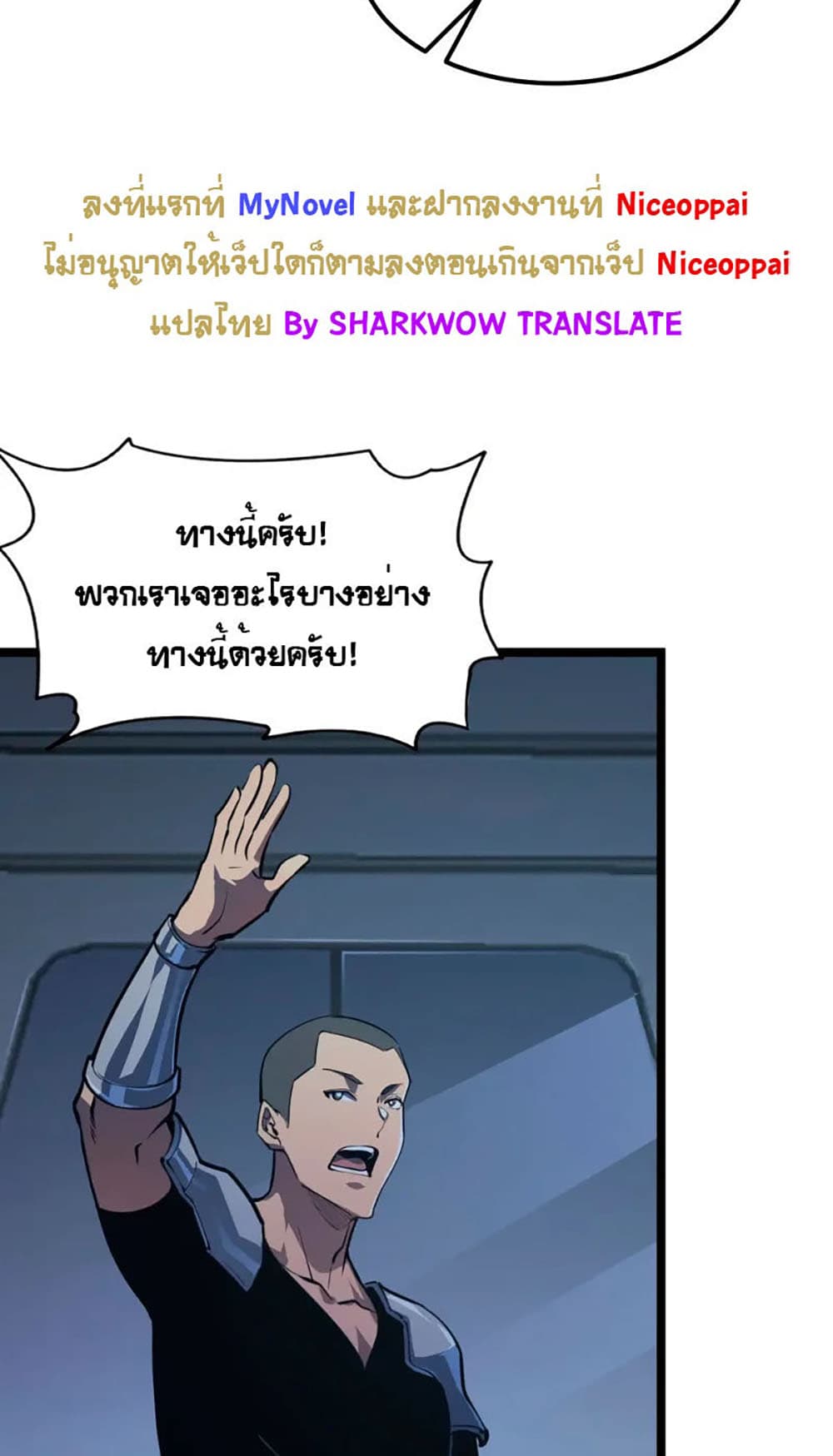 Rise From The Rubble เศษซากวันสิ้นโลก 112-112