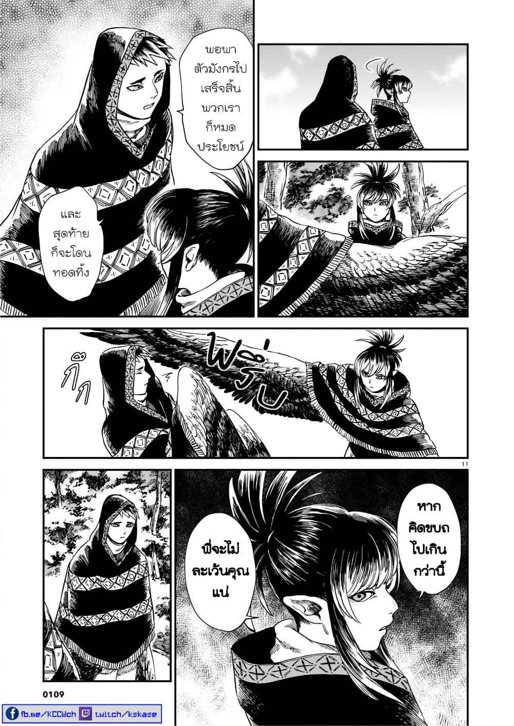 Tora ha Ryuu wo mada Tabenai โตเมื่อไร จับหม่ำ 13-โมตสึโยอิ