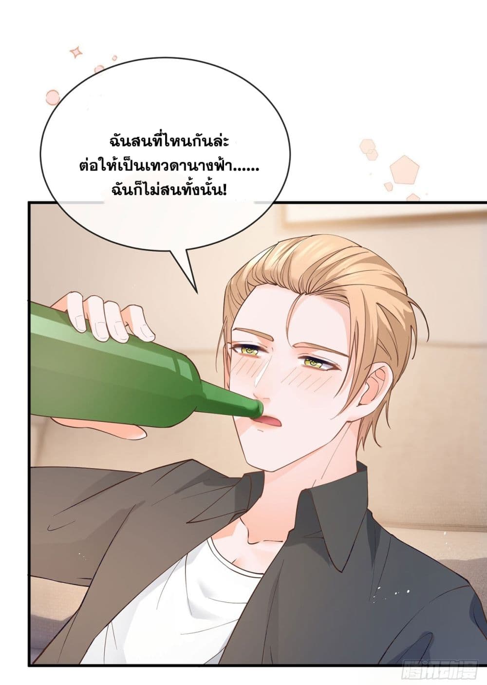 The Lovely Wife And Strange Marriage แผนรักลวงใจ 392-392