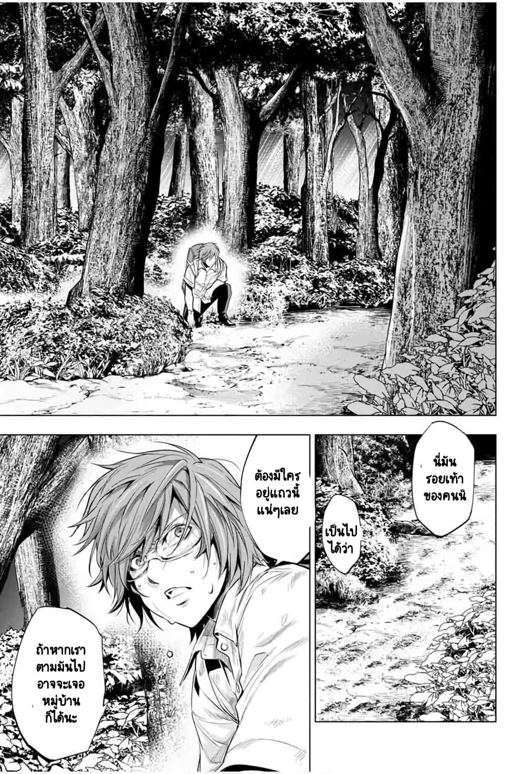 Ingoshima 18-หยดน้ำตาที่ไล่ริน