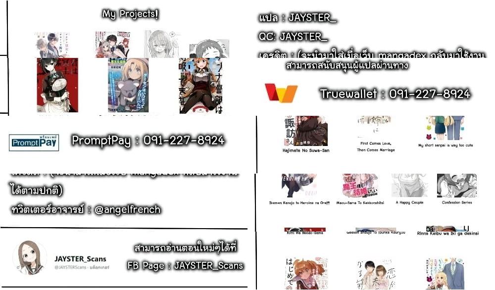 365 Days to the Wedding นี่คุณ​จะแต่งงานกับผมจริงๆหรอครับ!? - เมื่อคุณเจอกับสถานการ์ณที่กลืนไม่เข้าคายไม่ออก...คุณจะทำยังไงเหรอครับ (3) - 1