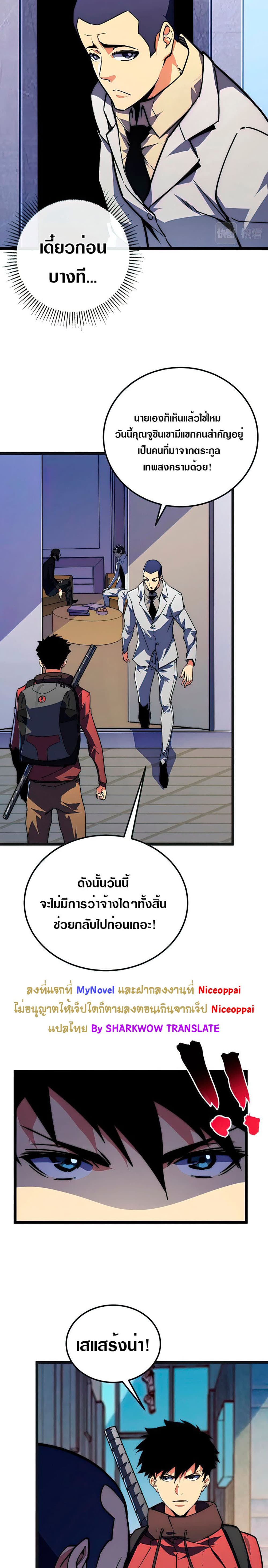 Rise From The Rubble เศษซากวันสิ้นโลก 120-120