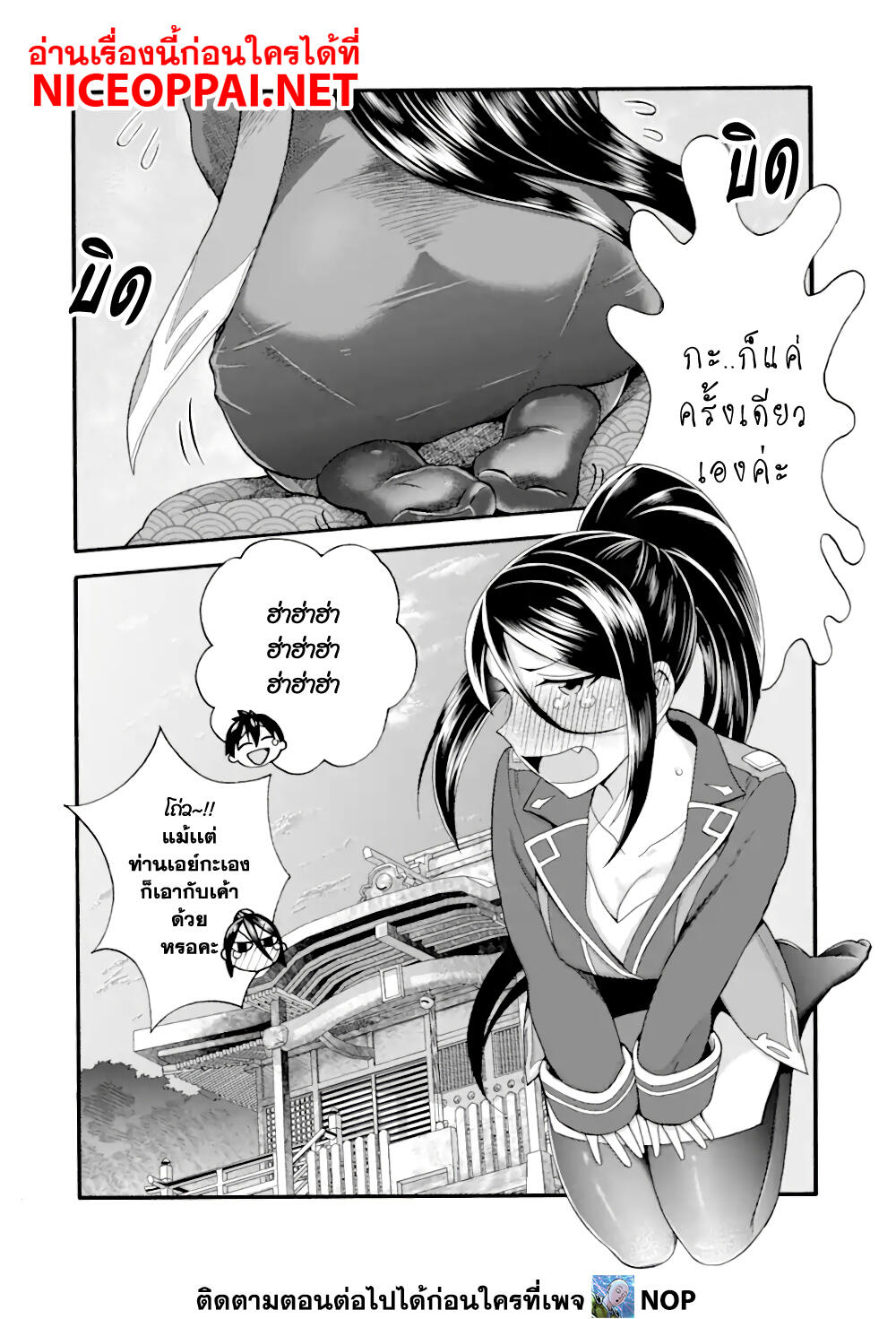 Ikusei Skill wa Mou Iranai to Yuusha Party o Kaiko Sareta no de, Taishoku Kingawari ni Moratta "Ryouchi" o Tsuyoku Shitemiru 8-พ่อลูกโยชิโอกะ