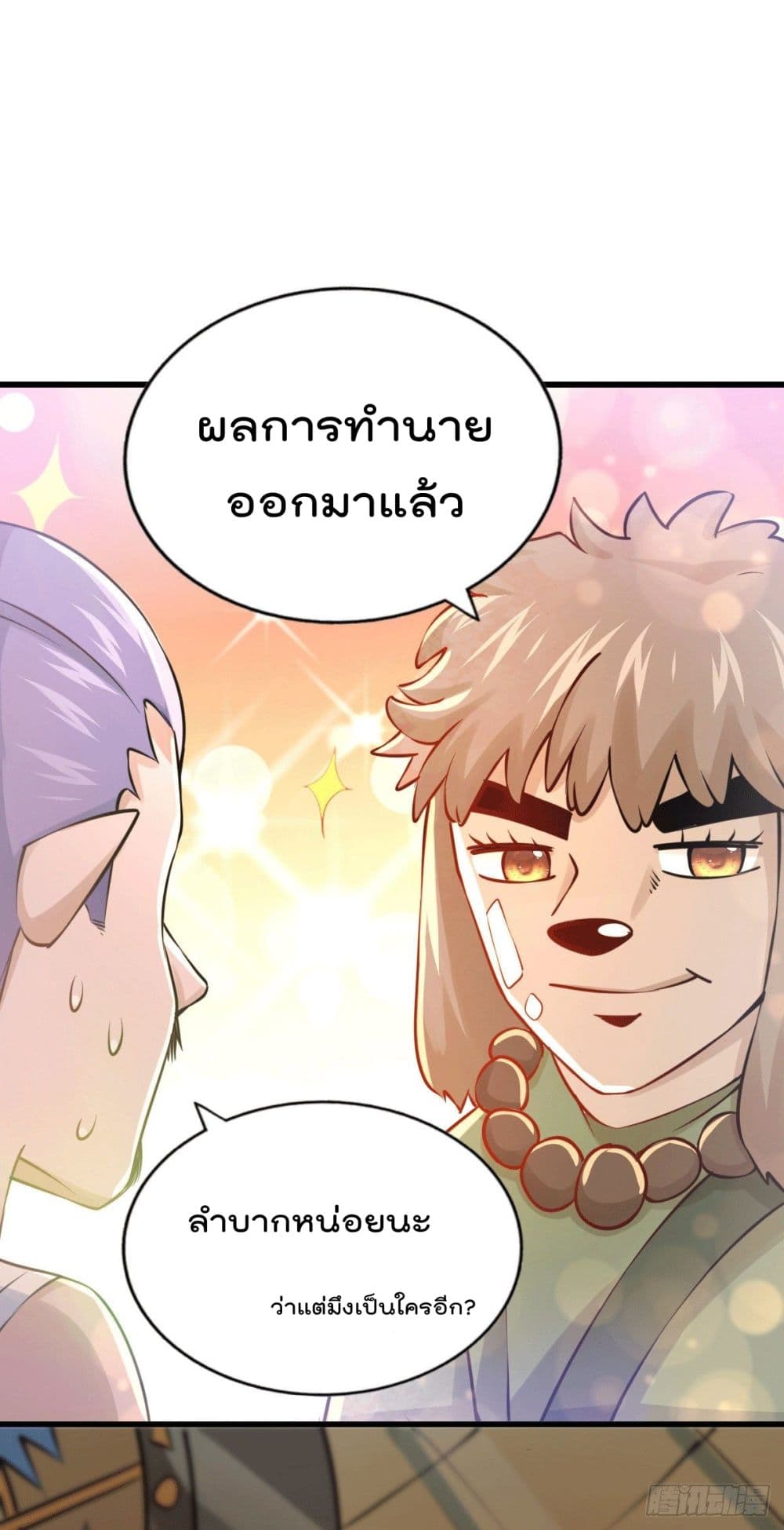 Who is your Daddy? ยอดยุทธ พ่อทุกสถาบัน 61-61