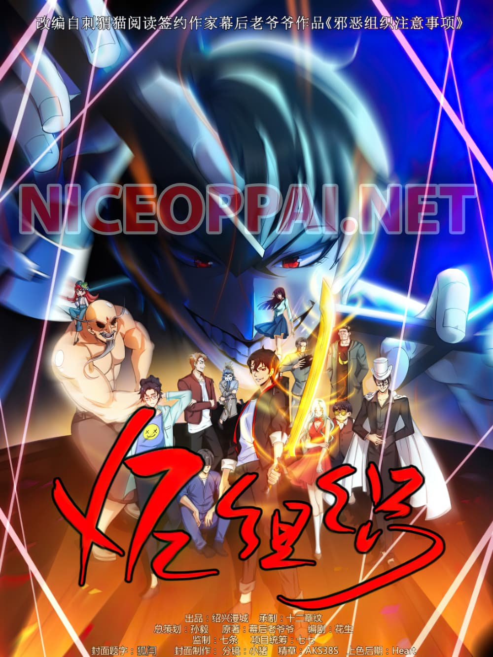 XE Organization 18-18