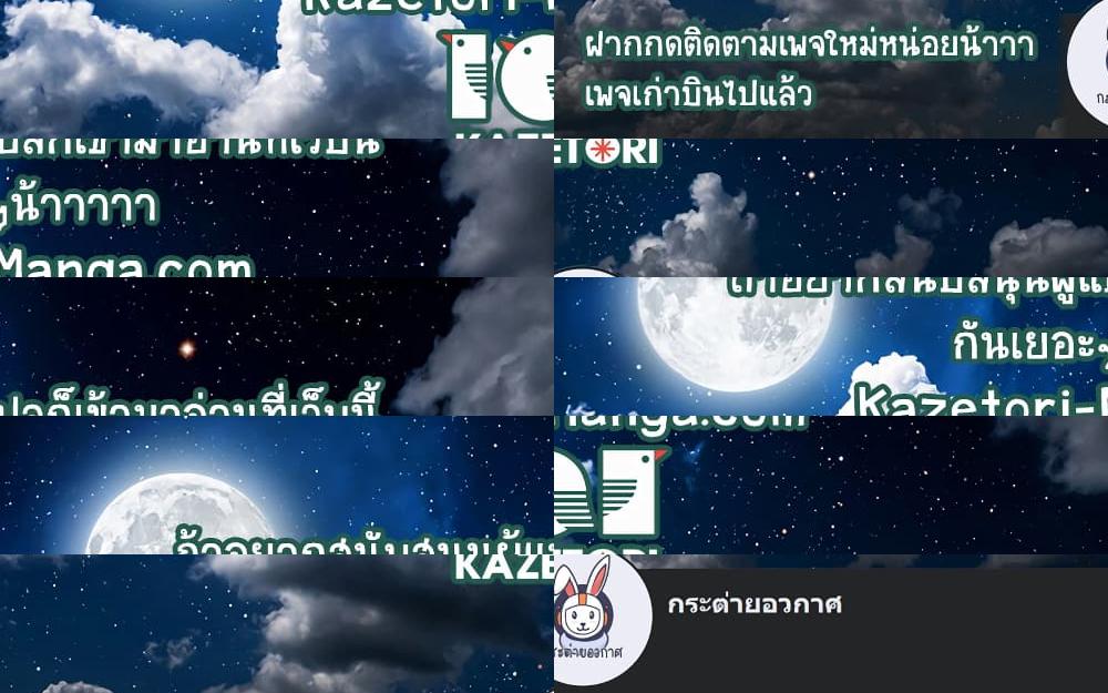 Reaper of the Drifting Moon - 90 - 1