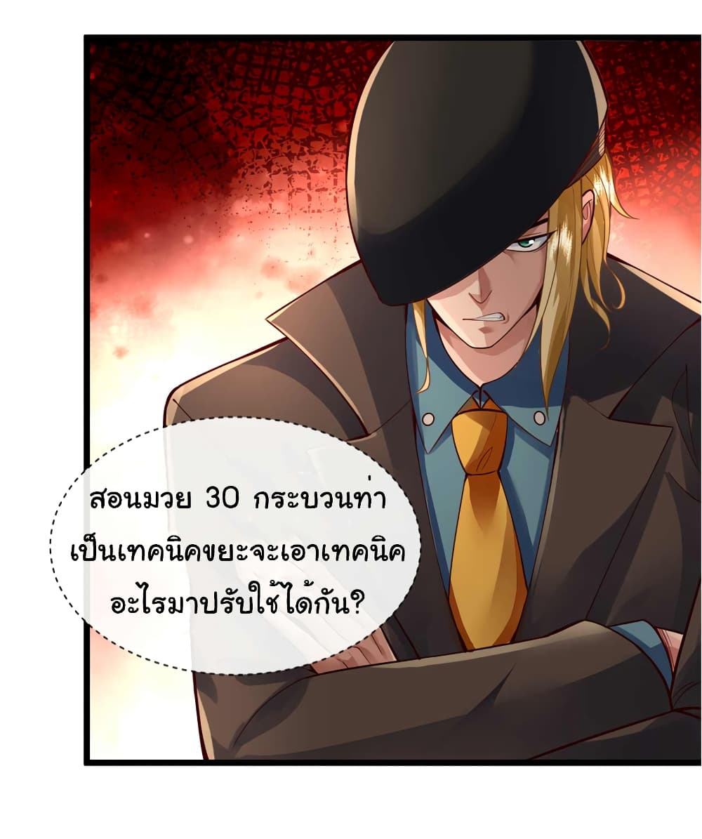Chu Chen, The Trash Son-in-Law 60-60