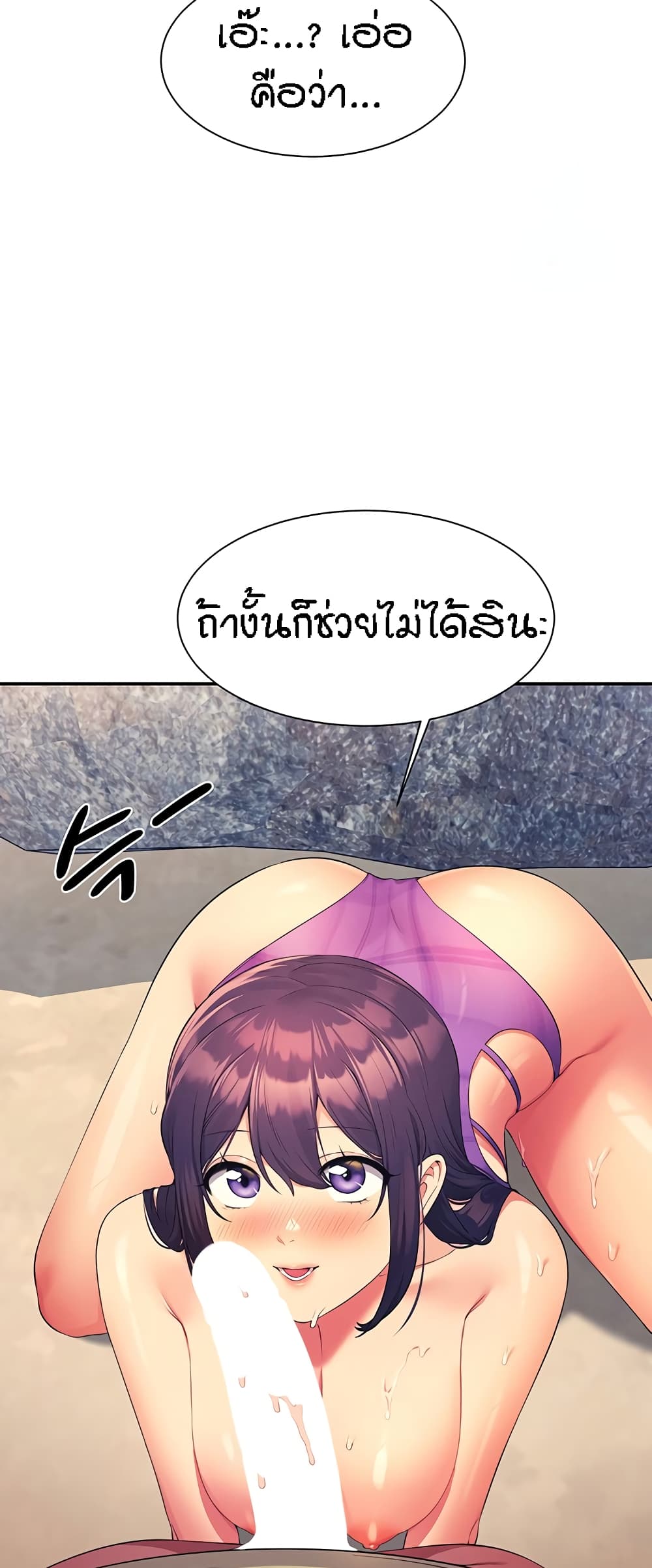Is There No Goddess in My College? 107-107