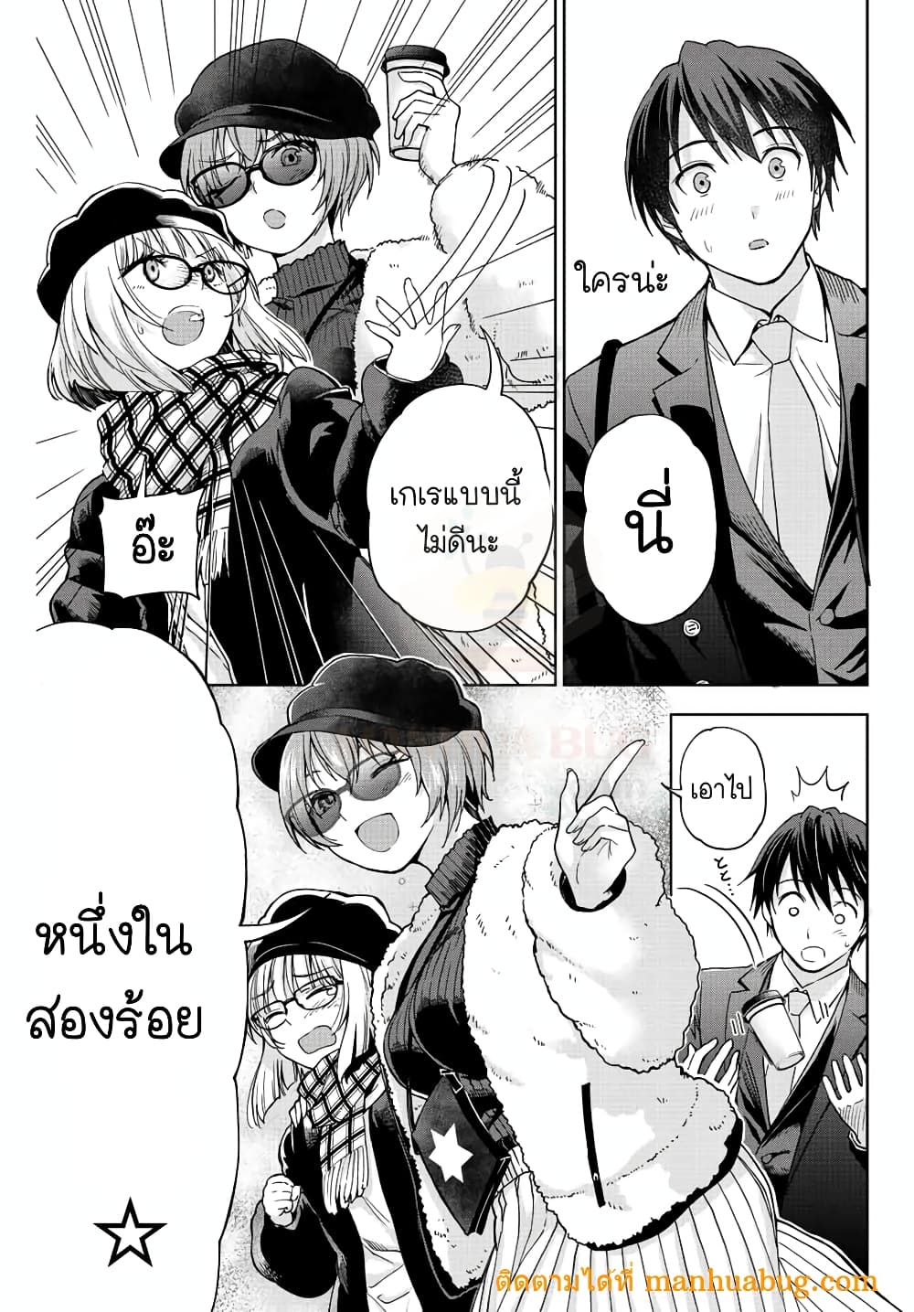 Ore ni mo Aitsu ni mo Tsugeranaide kure 1-1