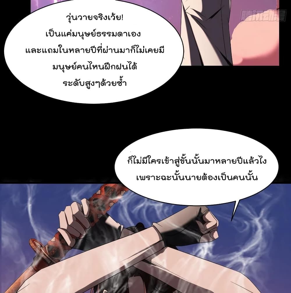 Villain Demon-in-law 30-30
