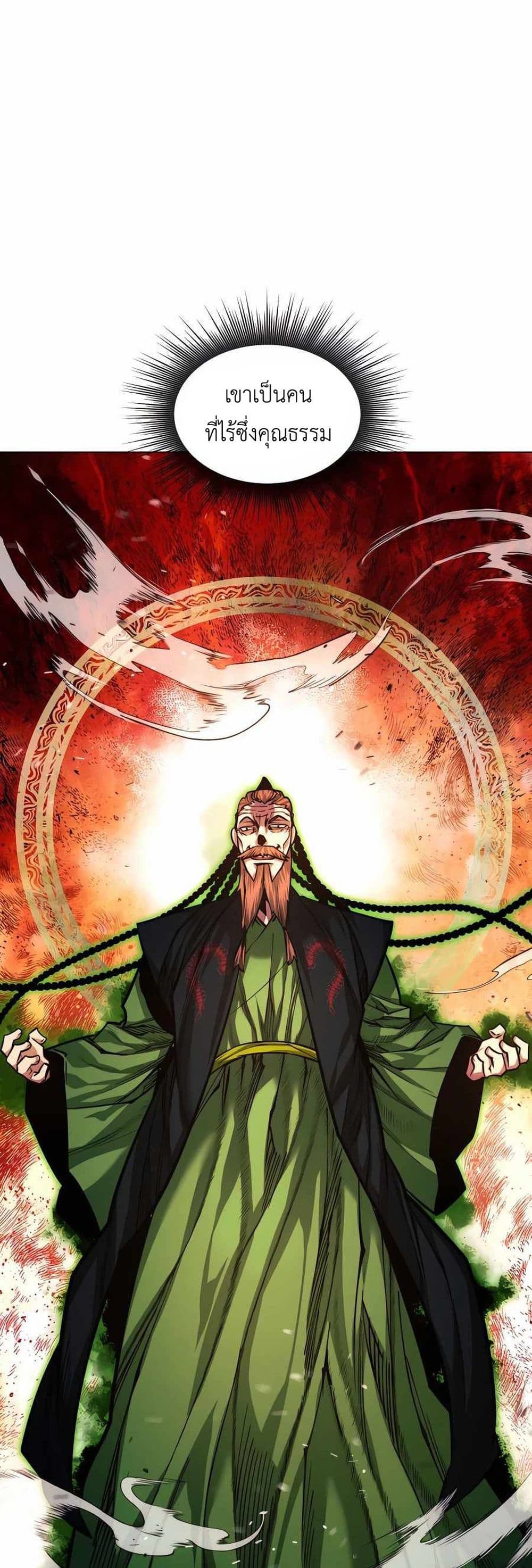A Modern Man Who Got Transmigrated Into the Murim World 61-61