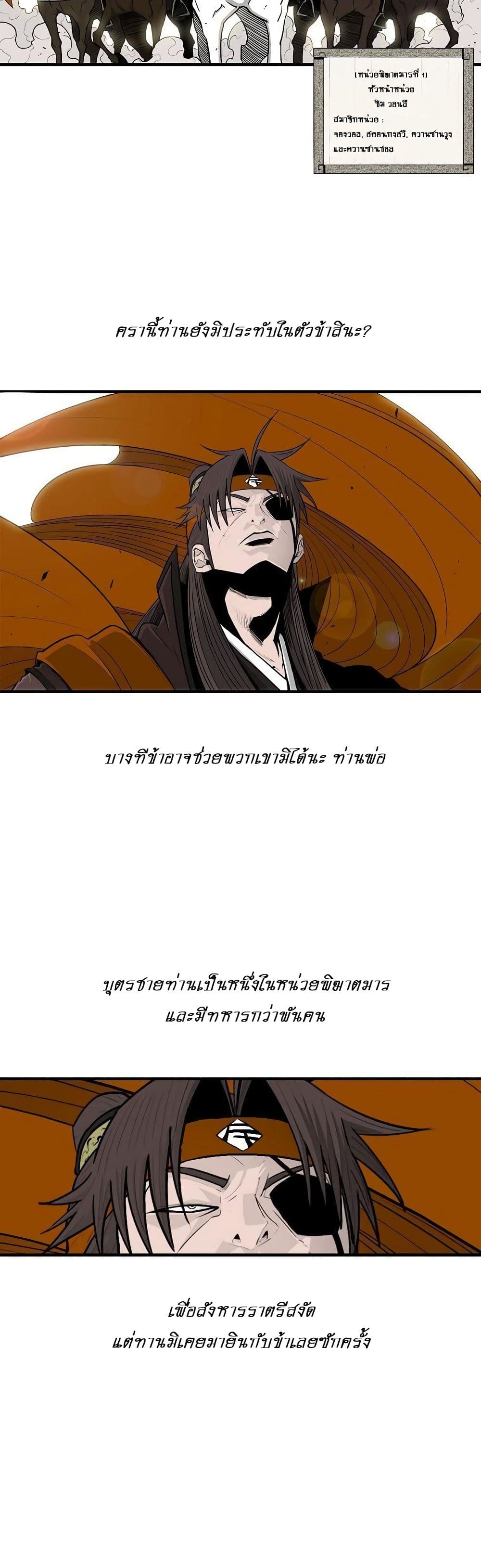 Legend of the Northern Blade 116-116