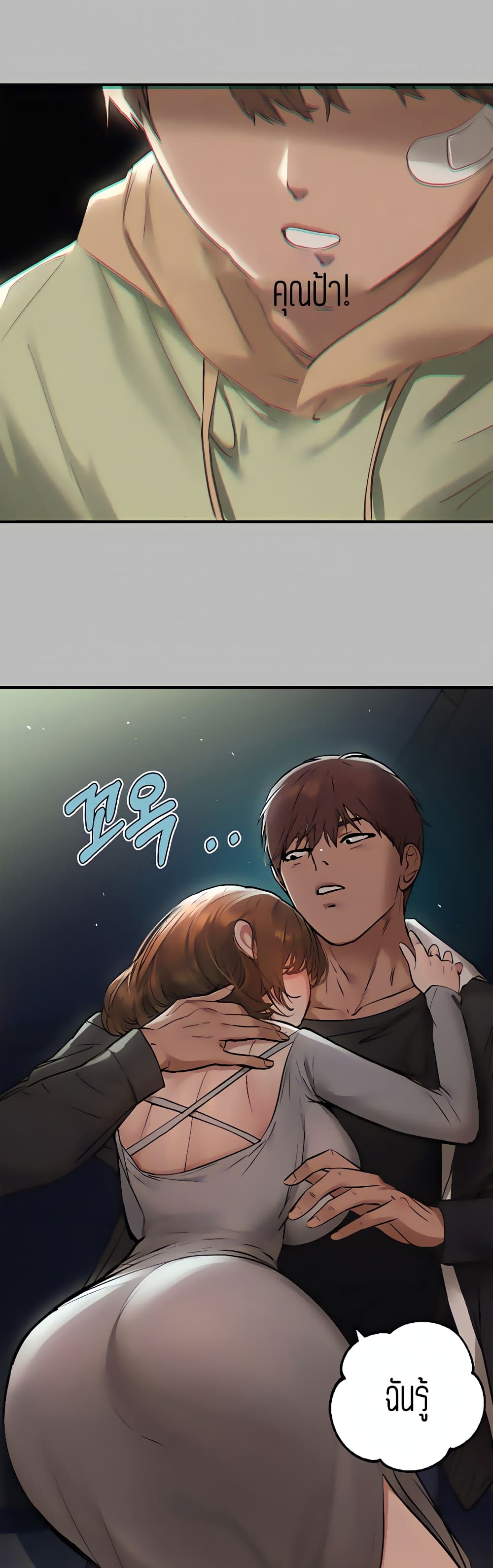 My Landlady Noona 50-50