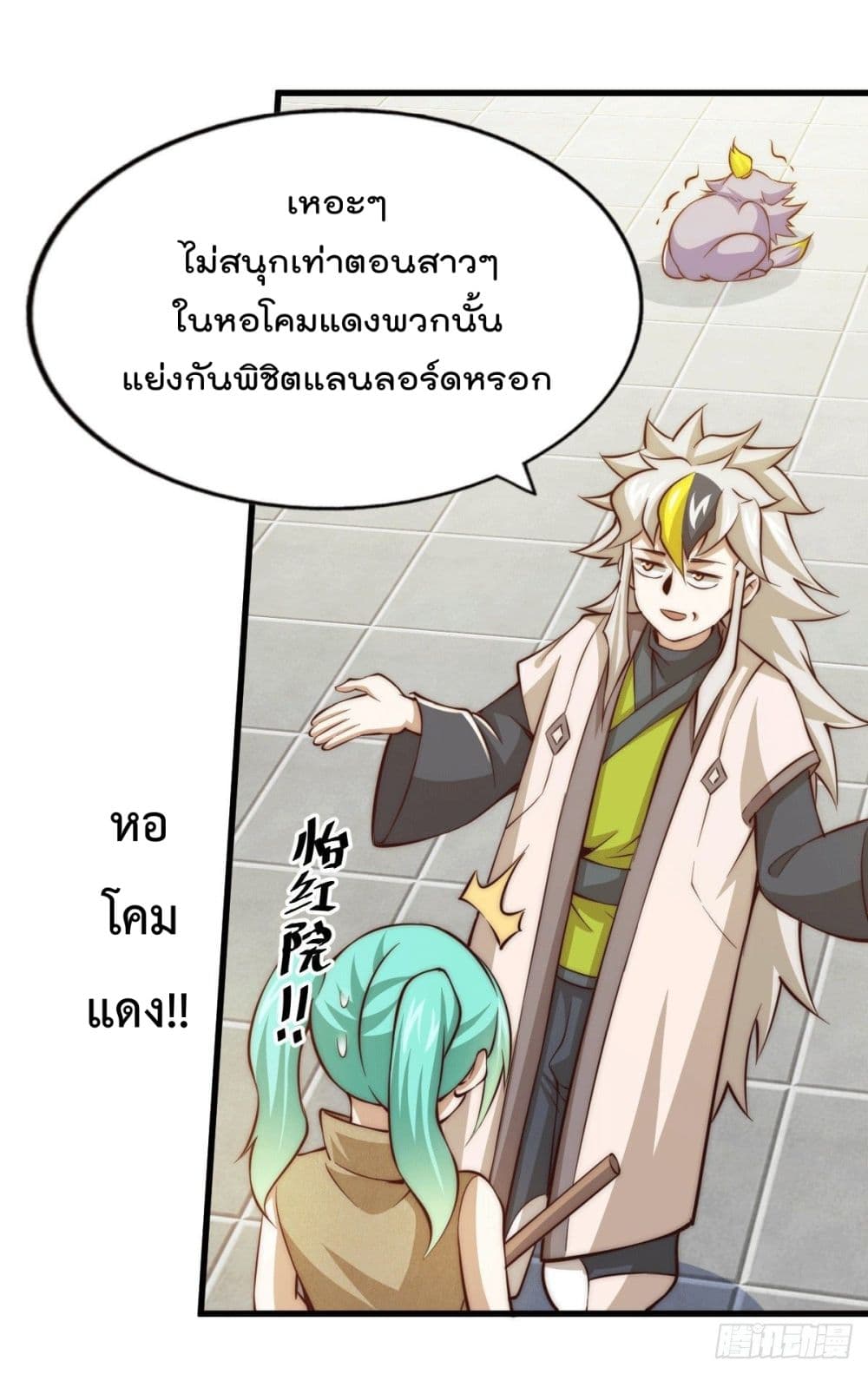 Who is your Daddy? ยอดยุทธ พ่อทุกสถาบัน 22-22