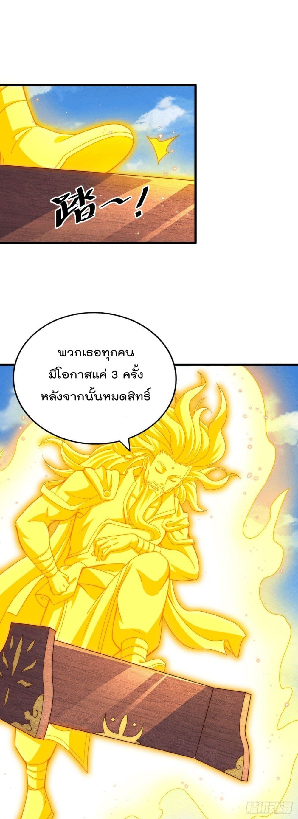 Who is your Daddy? ยอดยุทธ พ่อทุกสถาบัน 71-71