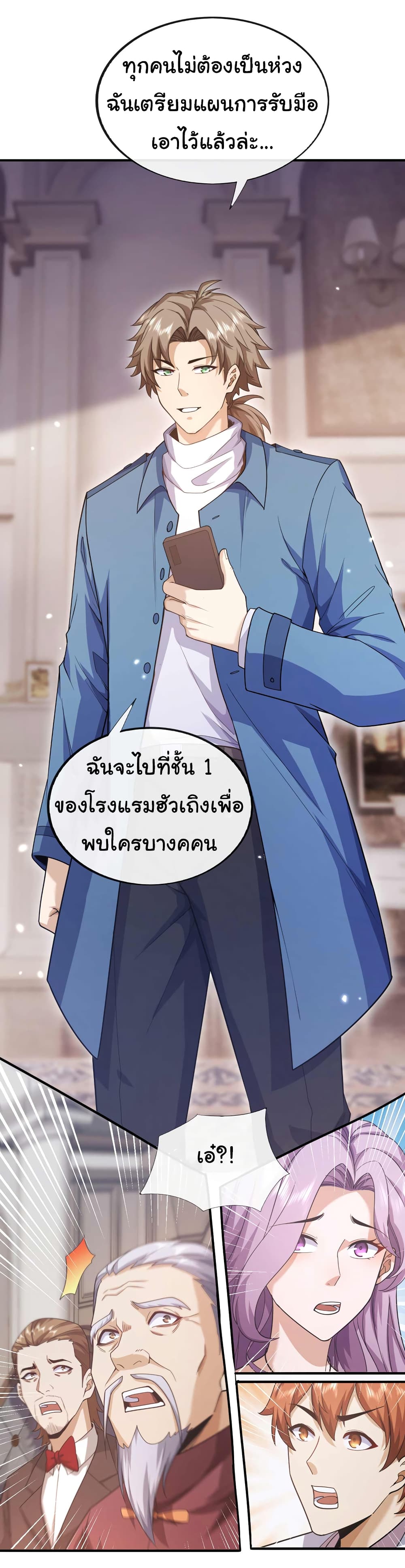 Chu Chen, The Trash Son-in-Law 57-57