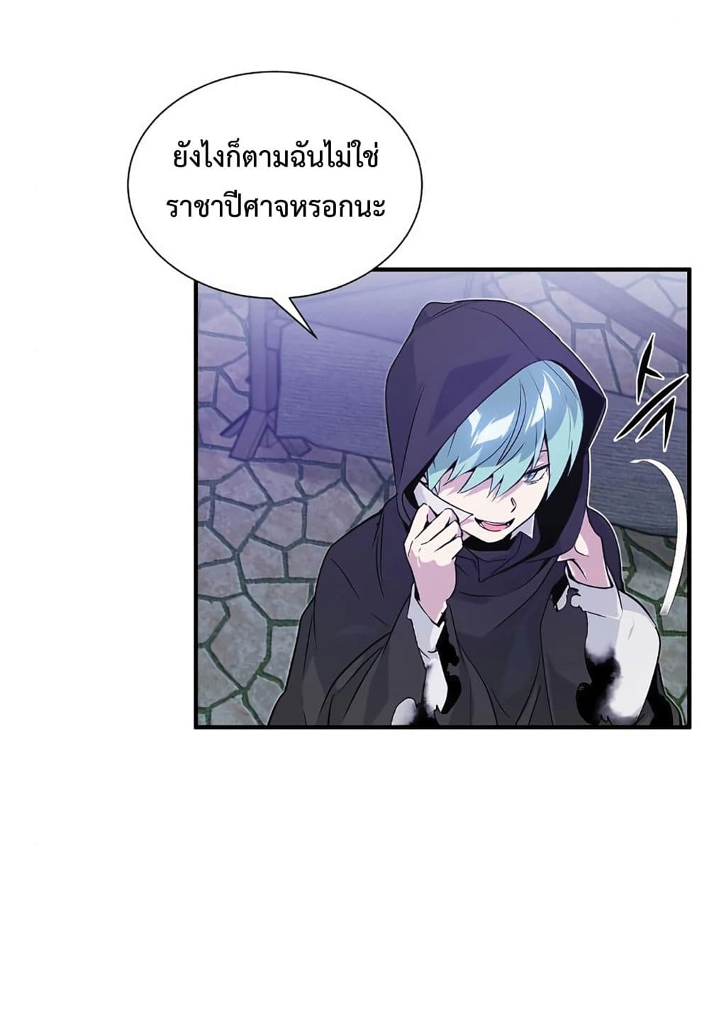 The Dark Magician Transmigrates After 66666 Years 5-5