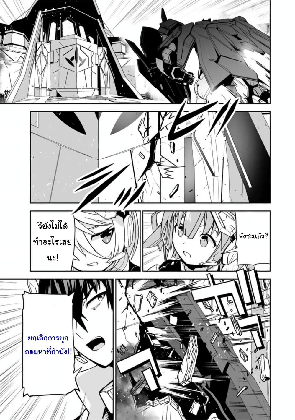 Yuusha Shoutai Kamoku Yuusha Wa Nagisa Renai 33-33