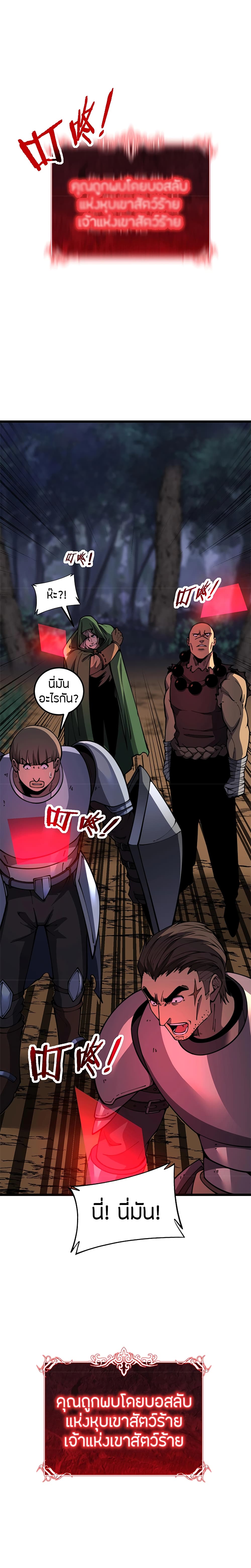 Skeleton Evolution: It Starts With Being Summon by a Goddess การวิวัฒนาการของโครงกระดูก 5-5