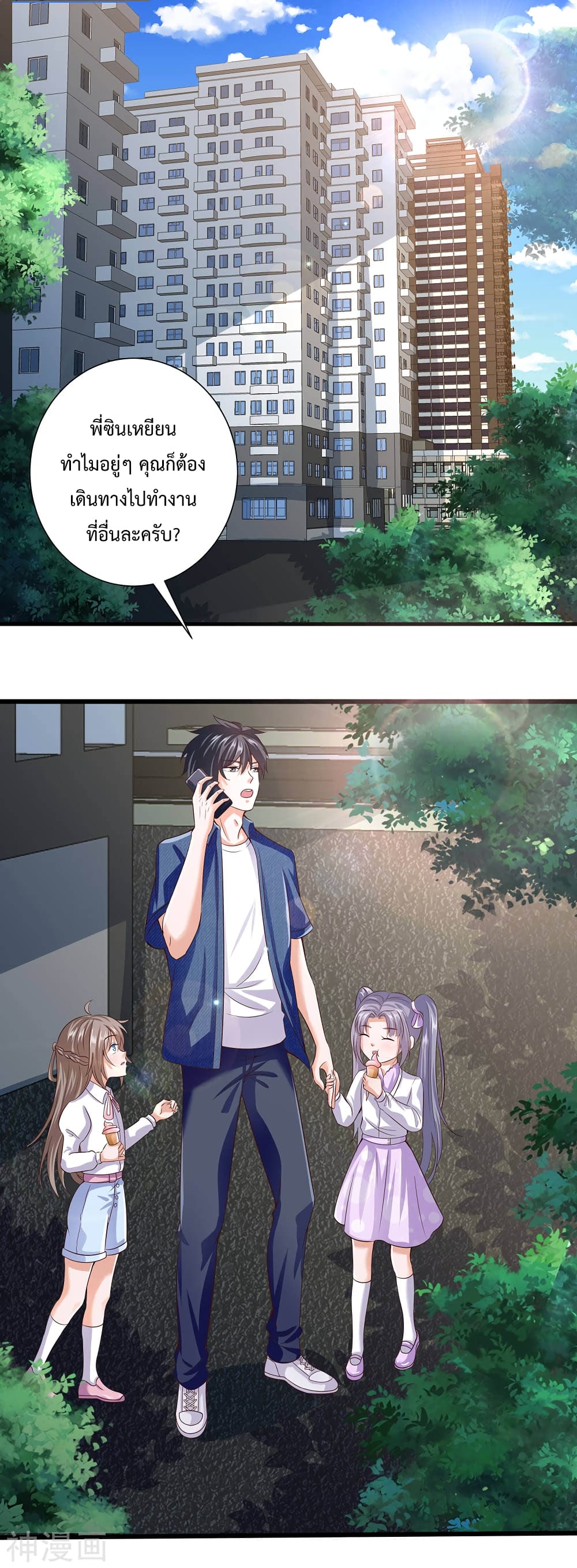 Why I Have Fairy Daugther! ไหงผม ถึงมีลูกสาวเป็นนางฟ้าได้ละเนี่ย!! 16-16