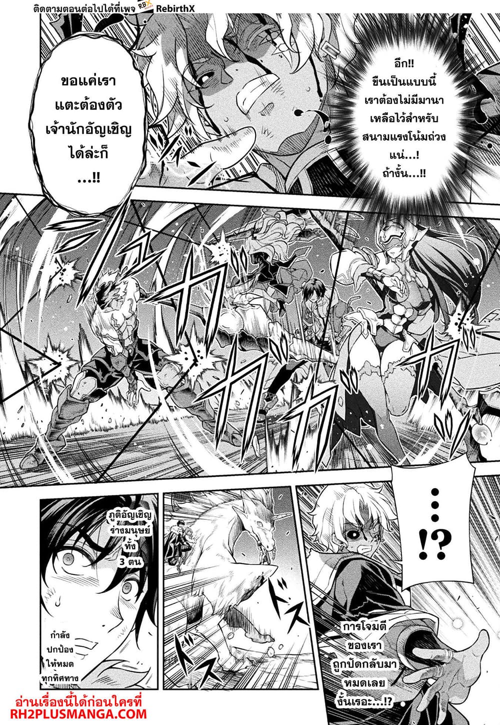 Drawing: Saikyou Mangaka Wa Oekaki Skill De Isekai Musou Suru! 93-93