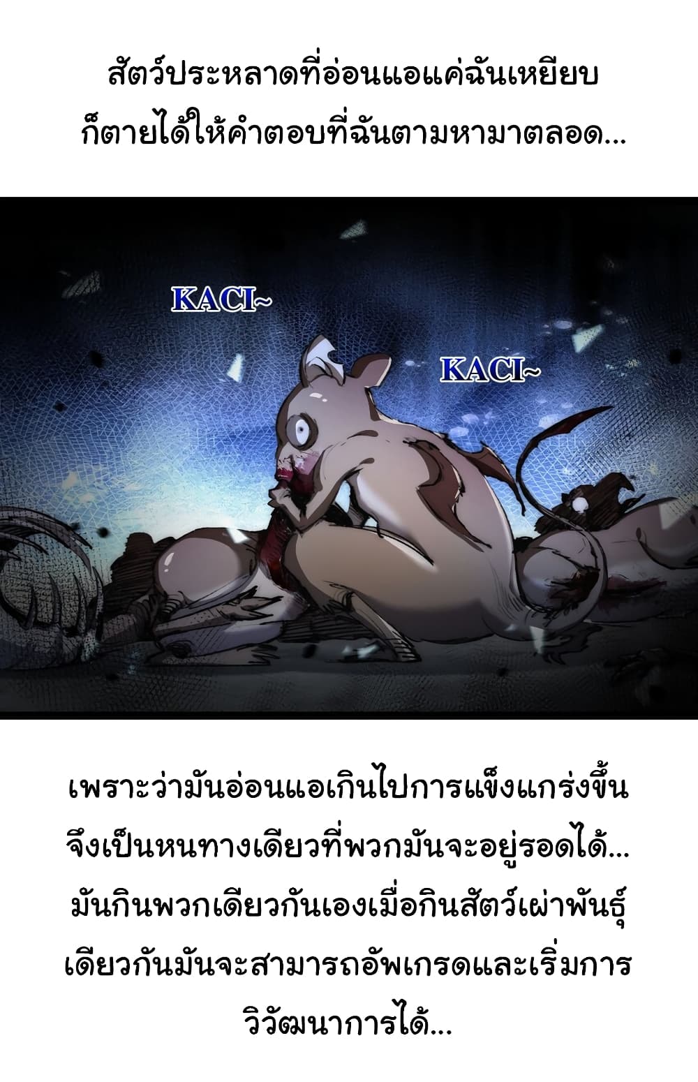 I'm The Boss in Magic Moon 23-23