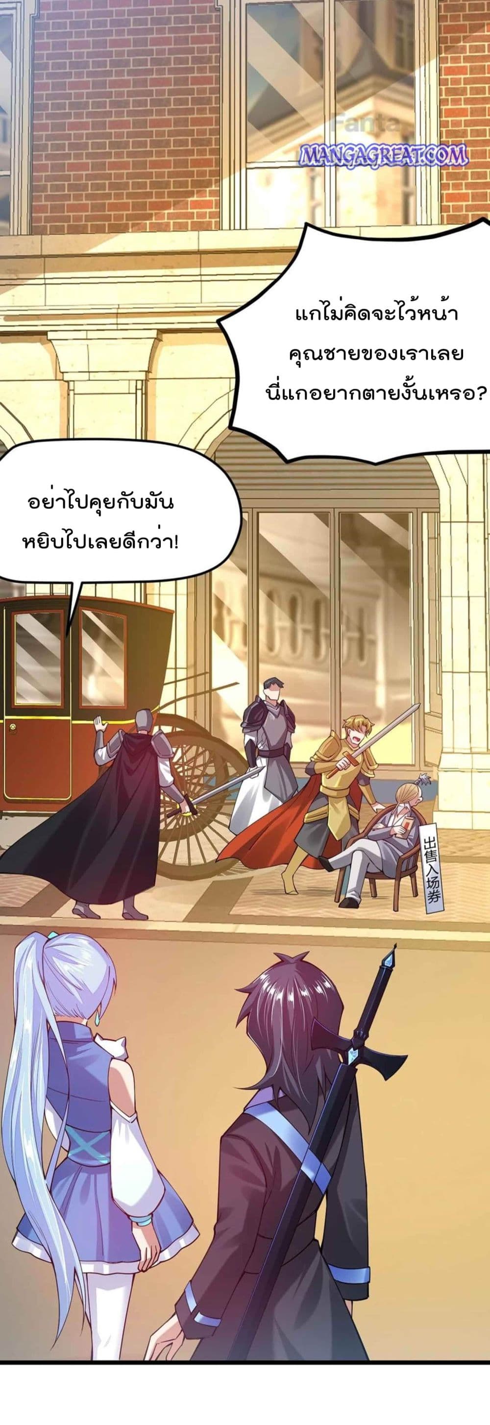 Sword God’s Life Is Not That Boring 33-33