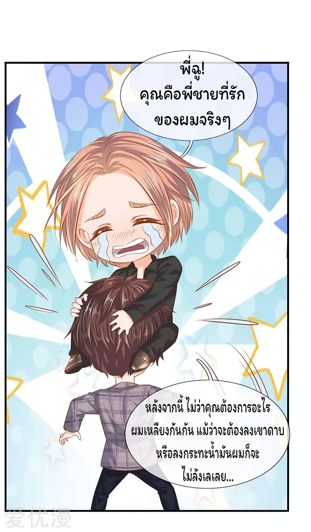 Eternal god King 54-54