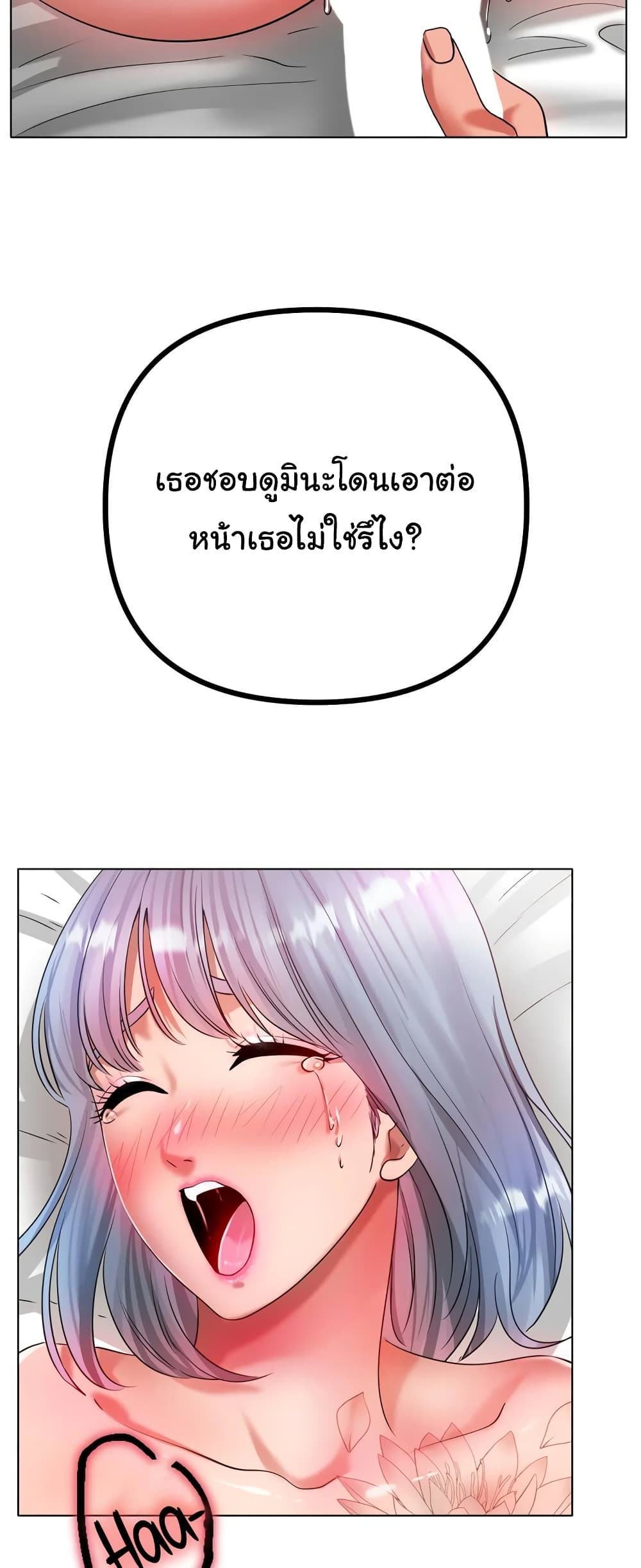 Ice Love 32-32