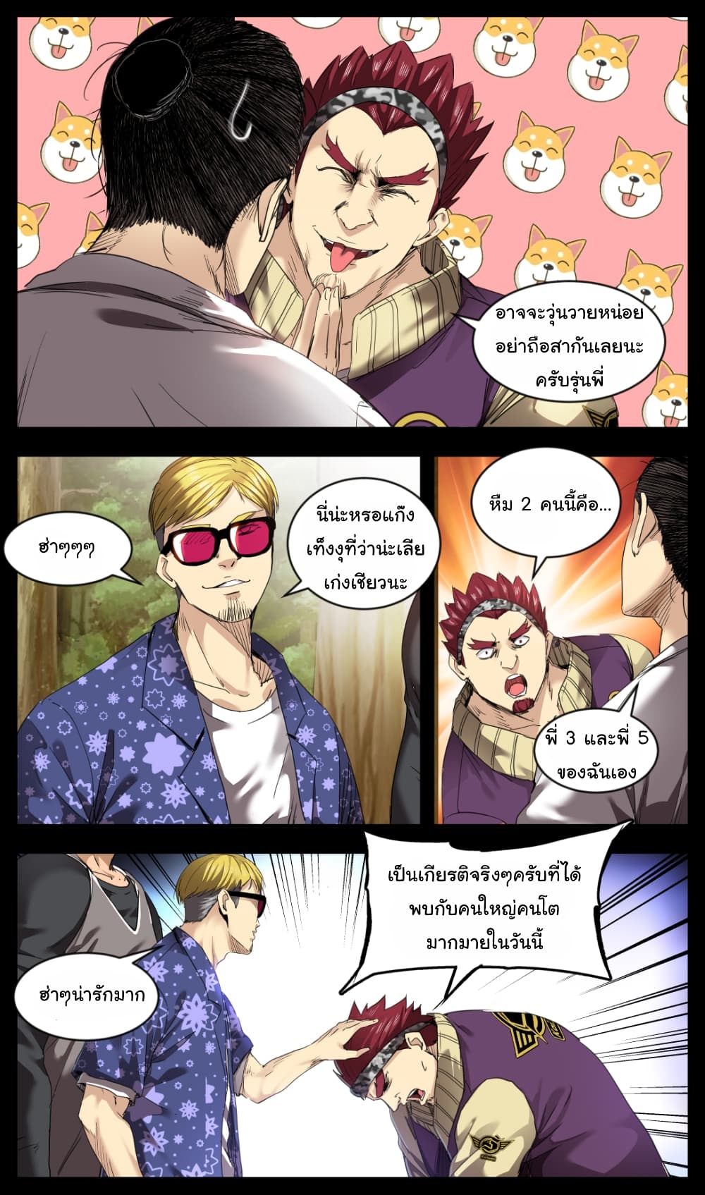 Martial King Returned to Ordinary life 4-4
