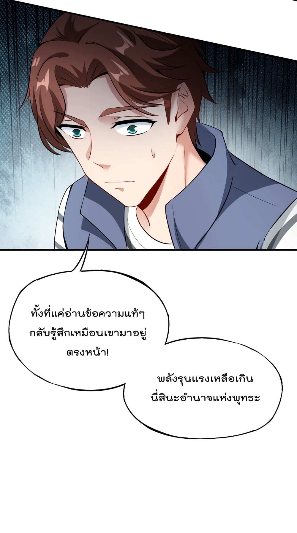 The Cultivators Chat Group in The City กลุ่มแชทเซียนสุดเกรียนแห่งนคร 40-40