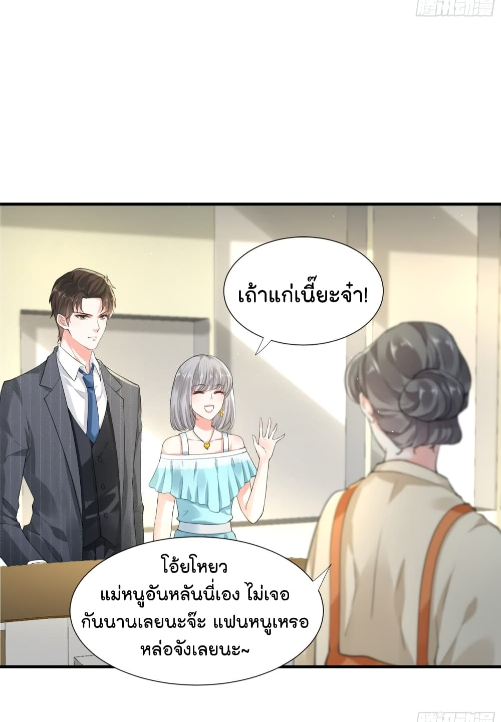 The Satan Was My Boss ท่านประธานซาตาน 13-13