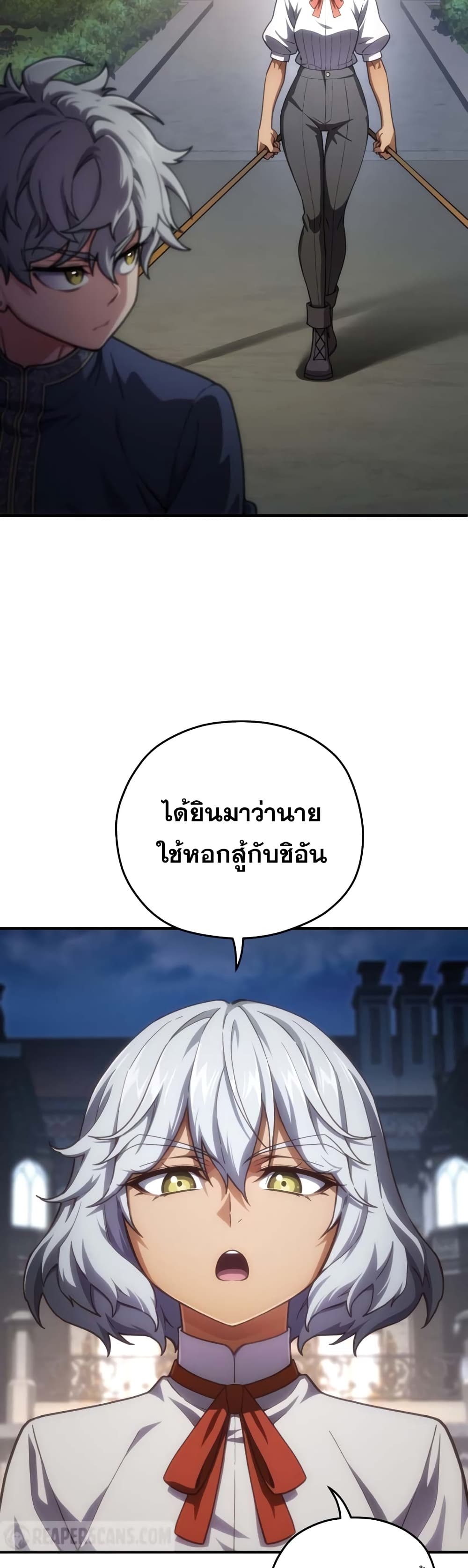 Damn Reincarnation 7-7